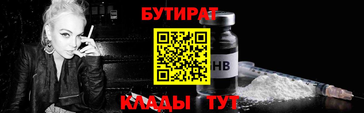 Симферополь  БУТИРАТ буратино  Вход с VPN 