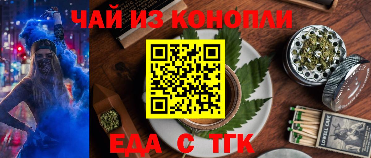 Еда ТГК марихуана Симферополь