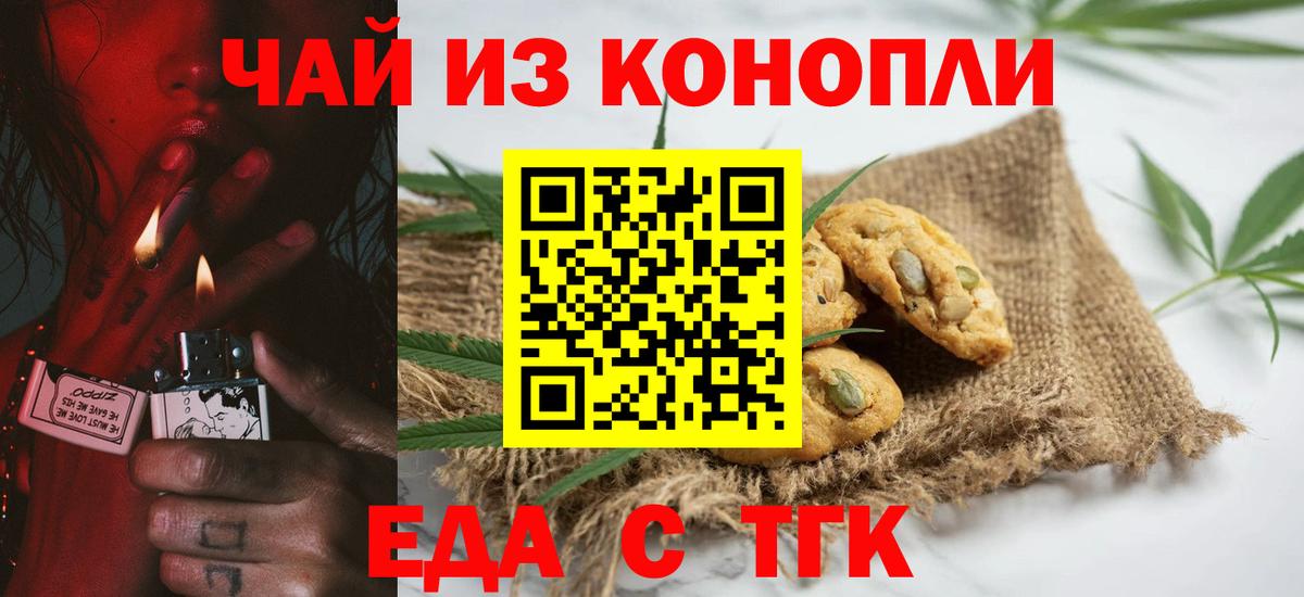 Симферополь  Еда ТГК конопля  Вход с VPN 