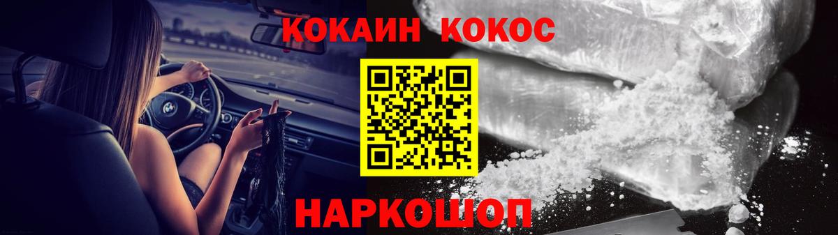 Кокаин FishScale Симферополь