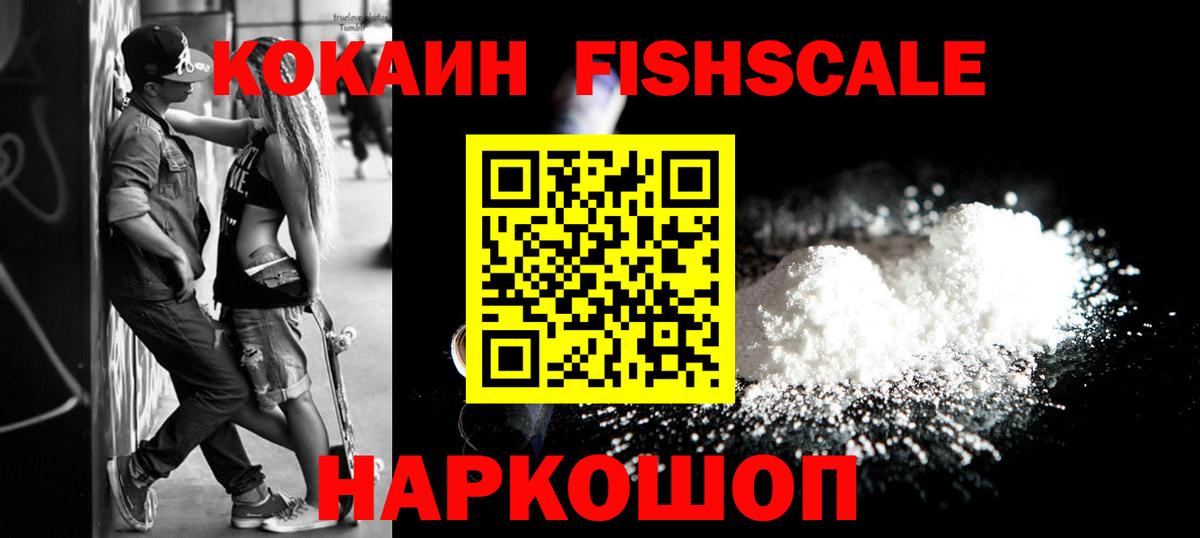 COCAIN Колумбийский  продажа наркотиков  Симферополь  Вход с VPN  Cocaine Колумбийский 