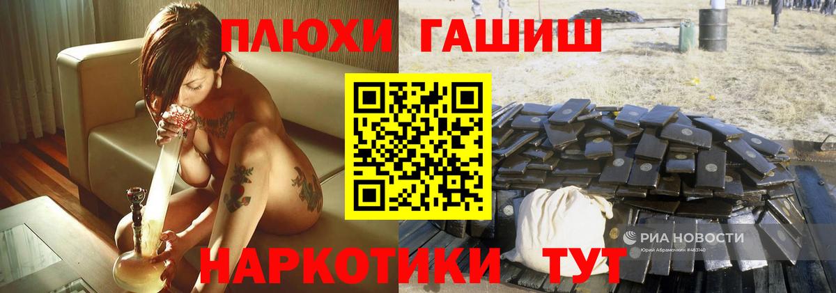 ГАШ убойный  ГАШИШ  дарнет шоп  Вход с VPN  ГАШИШ Cannabis  Симферополь 