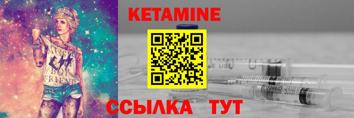 Кетамин VHQ Симферополь