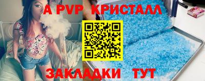 спайс Рыбинск