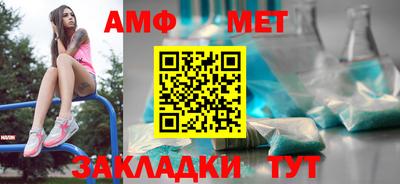 метамфетамин Севастополь