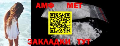 метамфетамин Севастополь