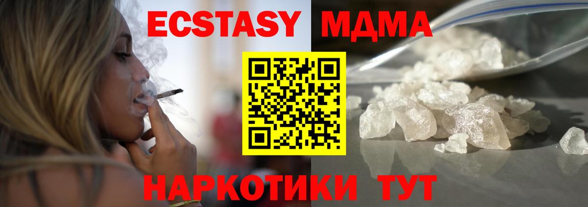 MDMA crystal  Вход с VPN  MDMA  Симферополь  МДМА молли 