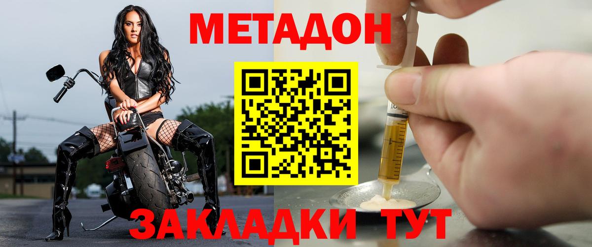 Метадон белоснежный  Метадон methadone  Вход с VPN  Симферополь 