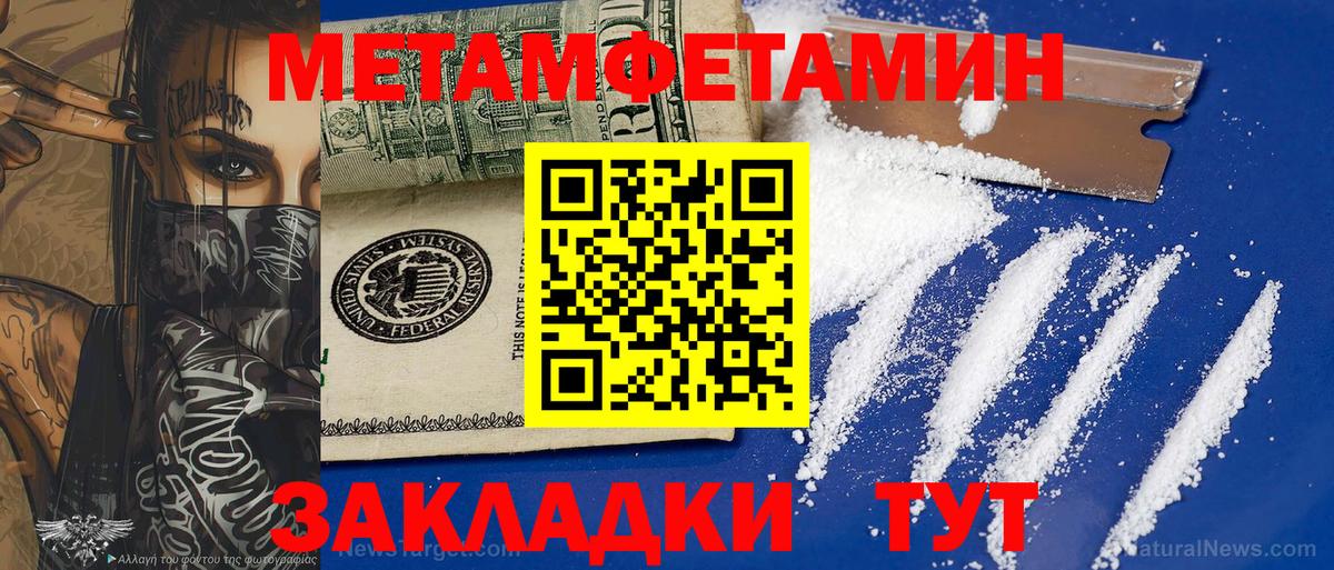 Метамфетамин  Вход с VPN  Симферополь  Первитин пудра 