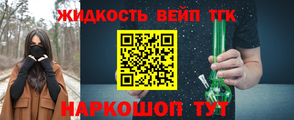 Симферополь  Дистиллят ТГК вейп  мега   Вход с VPN  ТГК концентрат 